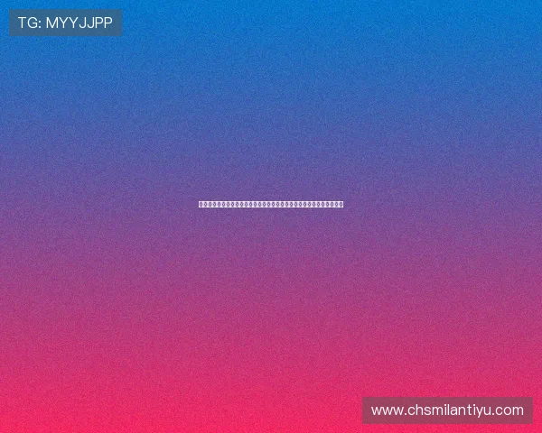 米兰体育登录娱乐平台为新手用户提供详细的操作指南和专业的客服支持