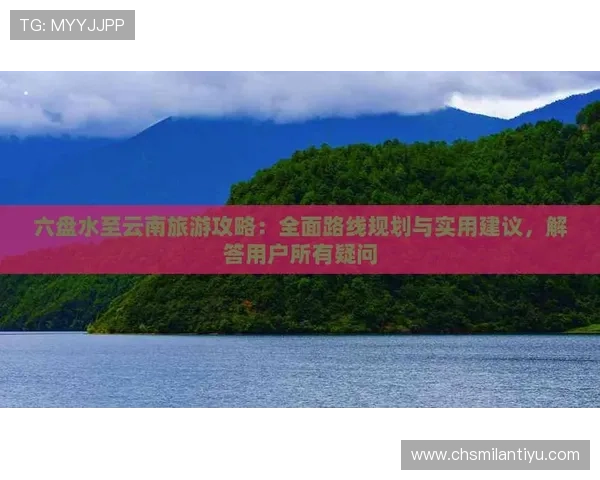 米兰公司地址的常见问题解答及实用建议帮助企业顺利注册