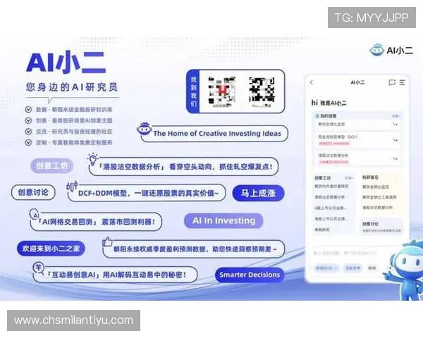 米兰体育网页版登录方式优化建议提升登录效率与用户体验的实用技巧