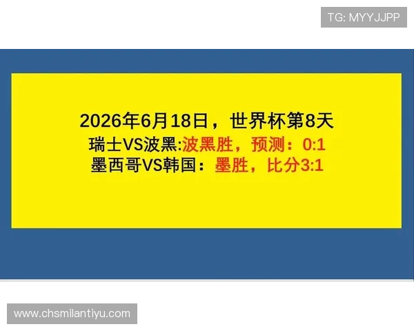 墨西哥对韩国比赛前的比赛走势预测与双方战术应对策略